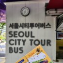 하이버스투어
