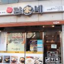 김가네분식 이미지