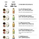 네꼬야밀크티샵노형