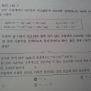 산염기 엠디 문제 응용 이미지