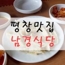 남경목장 이미지