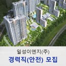 (주)일성이엔지 Daum카페