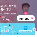 언제나봄 Daum카페