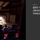 아는 만큼 쉬워지는 국악아카데미 이미지