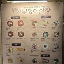 부엉이산장 - 종로구 종로12길 16 | 부엉이산장