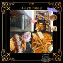 신전떡볶이진천점 | 충북여행 진천 <소바공방> 뤁스퀘어점 진천군맛집 가족외식 하기 좋은 곳