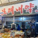 모래내시장(전주) 이미지