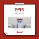 메디플러스 의원 이미지