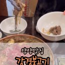 강경불고기 양양점 이미지