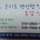 도감민박 이미지