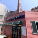 안디옥교회앞 이미지