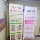 본항외과의원 이미지