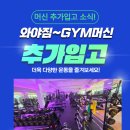 WAYAGYM 네이버블로그