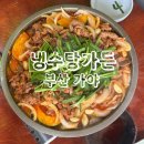도토리 오리고기 | ［냉수탕 가든］ 부산 진구 가야공원 야외 오리고기 맛집 추천 후기