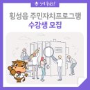 스트레스 해소 신나는 댄스 난타(화)18:30(중급) | 2021년도 상반기 횡성읍 주민자치프로그램, 횡성문화원 수강생 모집!