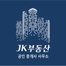 제이케이부동산중개 이미지