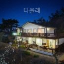 다올래 | 다올래 직접 다녀온 솔직 후기