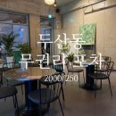 주식회사프로부동산중개법인 이미지