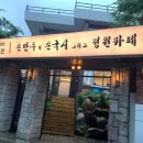 국시백반 이미지