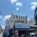 마산 밥집! 어전 생선구이 小 후기
