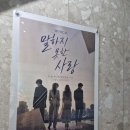 상상아트홀 | 대전 공연 상상아트홀 말하지 못한 사랑 보고 온 후기