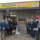 단계동 벨라시티2차 경로당 이미지