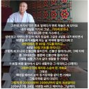 (뉴스토마토 단독)천공과 수제자 혜공(신경애)의 외교 농단 &#34;바이든 방한 전 전경련 허창수 회장 미팅...