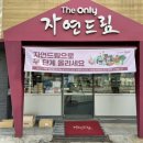 자연드림영등점