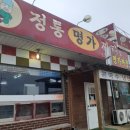 정통명가짜장 네이버블로그