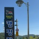 진천 포레스트 캠핑장 이미지