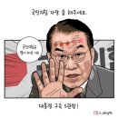 ■ 2025년 2월 6일 목요일 간추린 뉴스 이미지