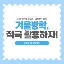 디와이영어수학학원