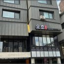 맛있는초밥 - 거창군 공수들7길 26 | 맛있는초밥