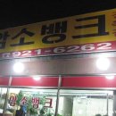암소뱅크