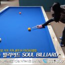 소울당구장 이미지
