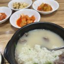 [인천/청학동] 가마솥 한우 소머리곰탕 - 문학동의 정기