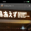 토리아에즈(이천하이닉스점) 이미지
