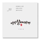 영산할머니강정 이미지