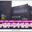 농민후계자인삼사