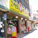 원조사또족발 이미지
