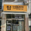 부부도배인테리어