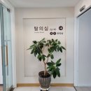 강남메이저의원