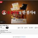 백종원 야심작 또 출시 "홍콩반점을 한 봉지에" 이미지