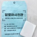 즐거운 | [경험] 노원 아기 여권사진 알로하 사진관 즐거운 후기