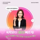 715 | [청주 토익학원] 케어토익으로 기본기도 문제풀이 기술도 한번에! 715점 달성 후기! _수강후기/정보/추천
