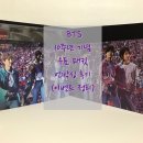 팝아이콘 BTS 방탄소년단 데뷔 10주년 우표&amp;우표 패킷 언박싱 후기(BTS 페스타)