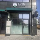 소담농장 | 보령시청 맛집 소담쌈밥 보령점 오리주물럭쌈밥 후기