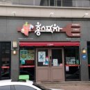 홍스포차 이미지
