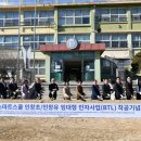 인창초등학교
