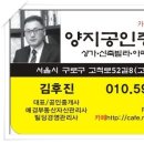 고척동양우아파트전문부동산!02.3666.5600 양지부동산 이미지